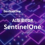 AIでサイバー攻撃に立ち向かう！SentinelOneの魅力とその実力とは？